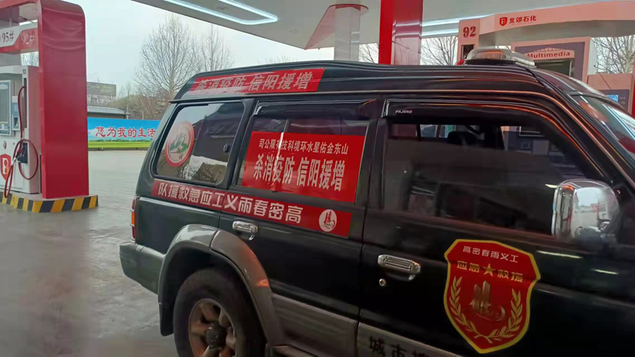 Donated disinfectant 200Mt, supported disinfection in public places(图2)